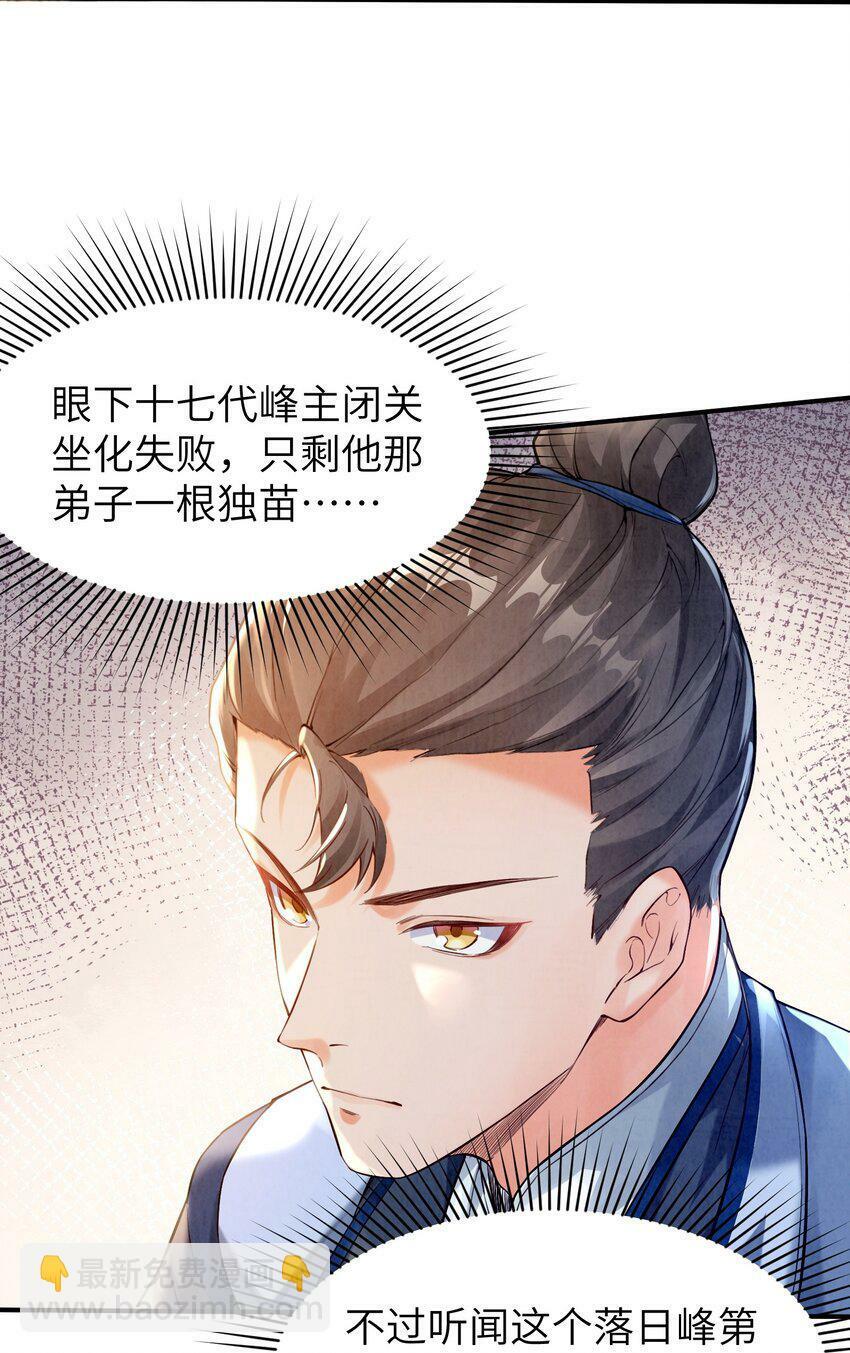 001 峰主20