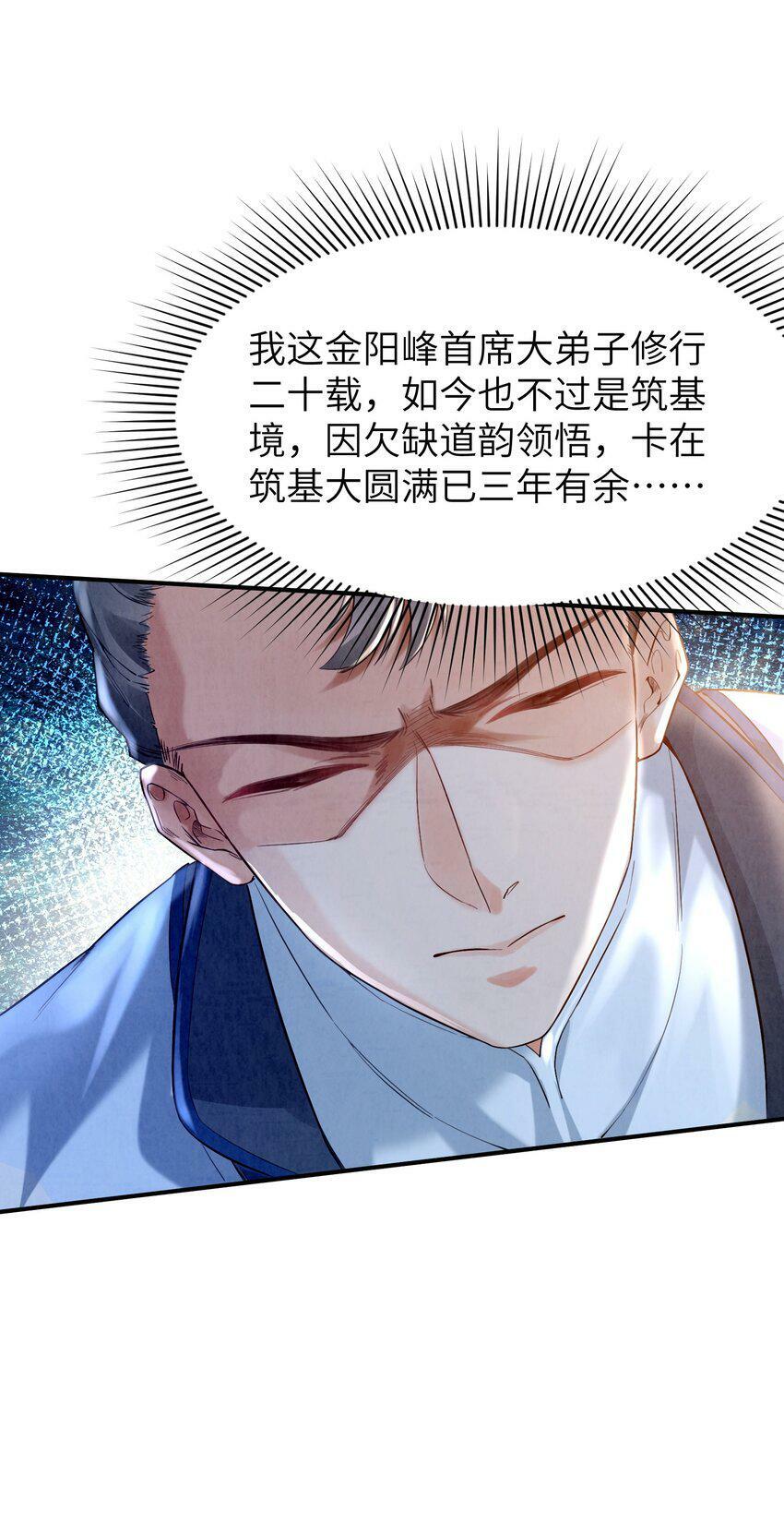 001 峰主23