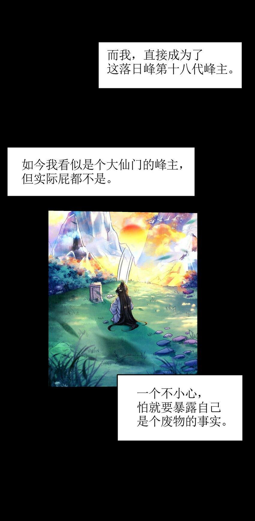 001 峰主49