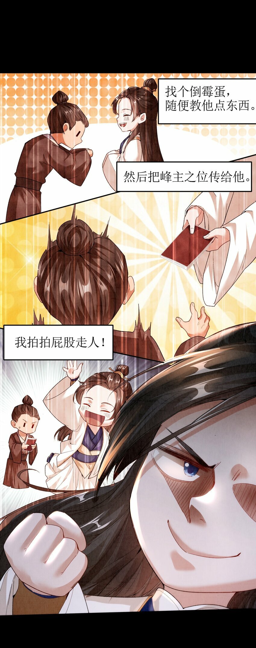 001 峰主51