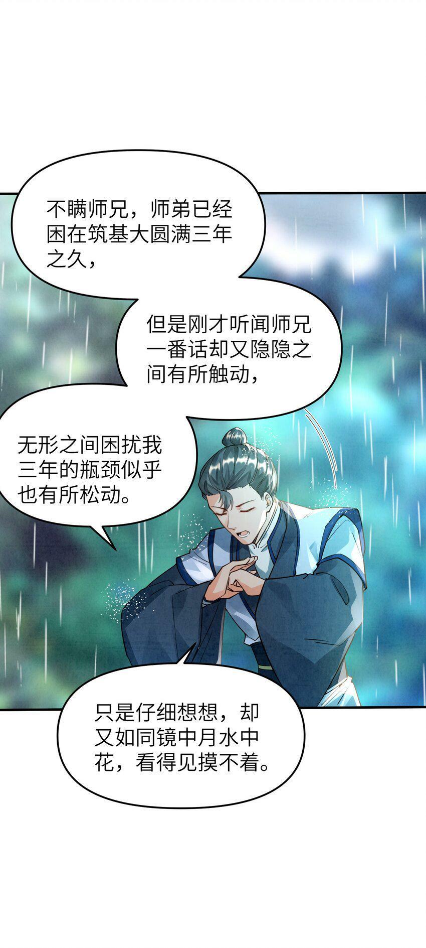 001 峰主72