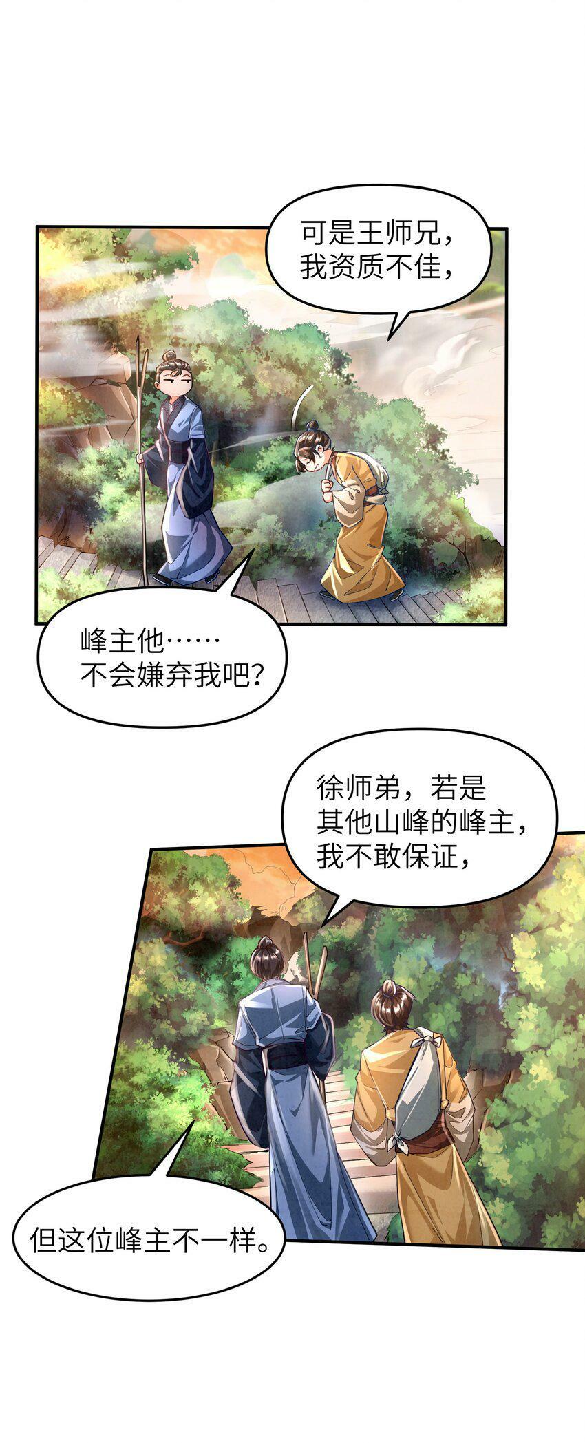001 峰主12