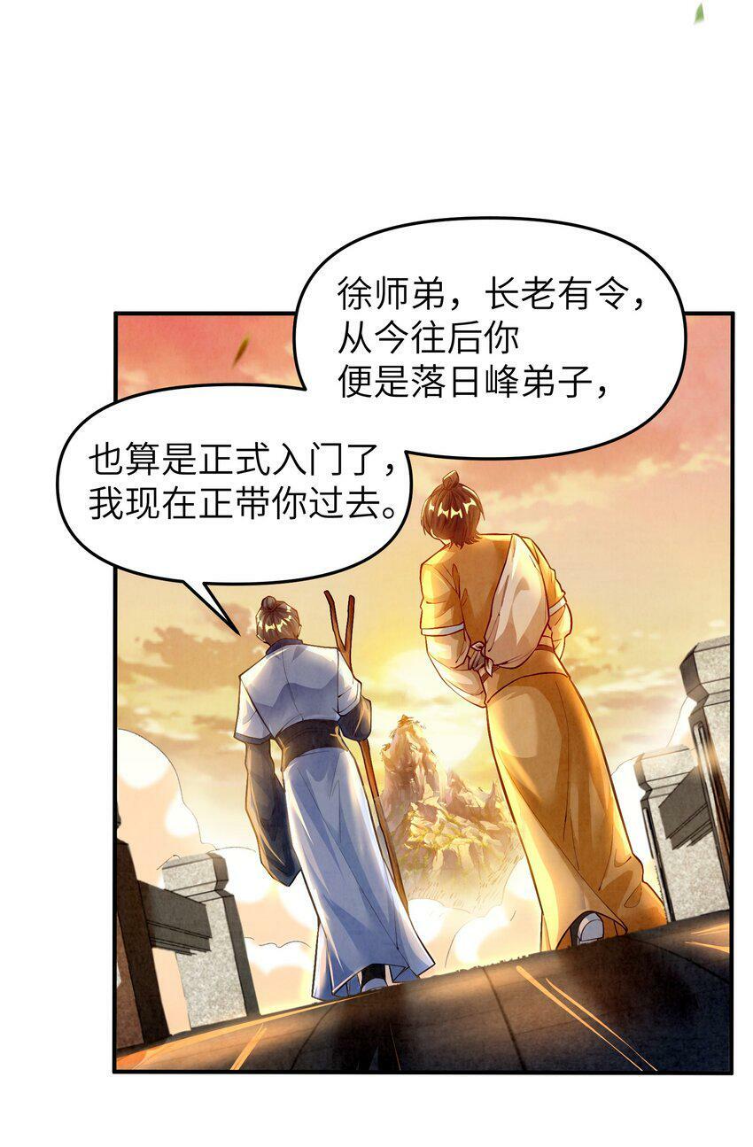 001 峰主6