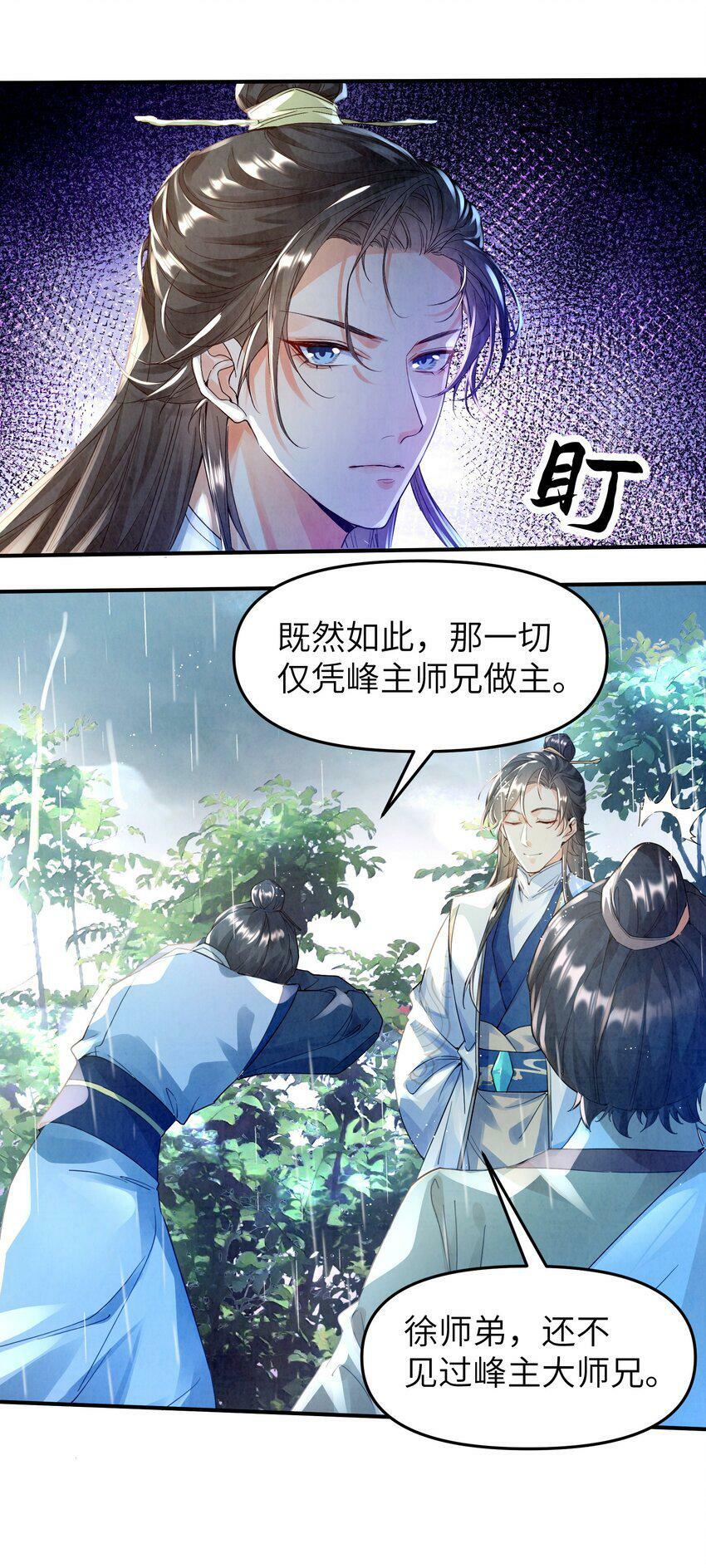 001 峰主62