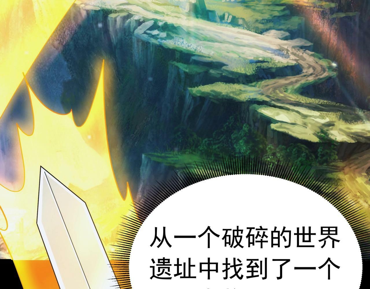 第1话 两世处男？什么鬼？！221