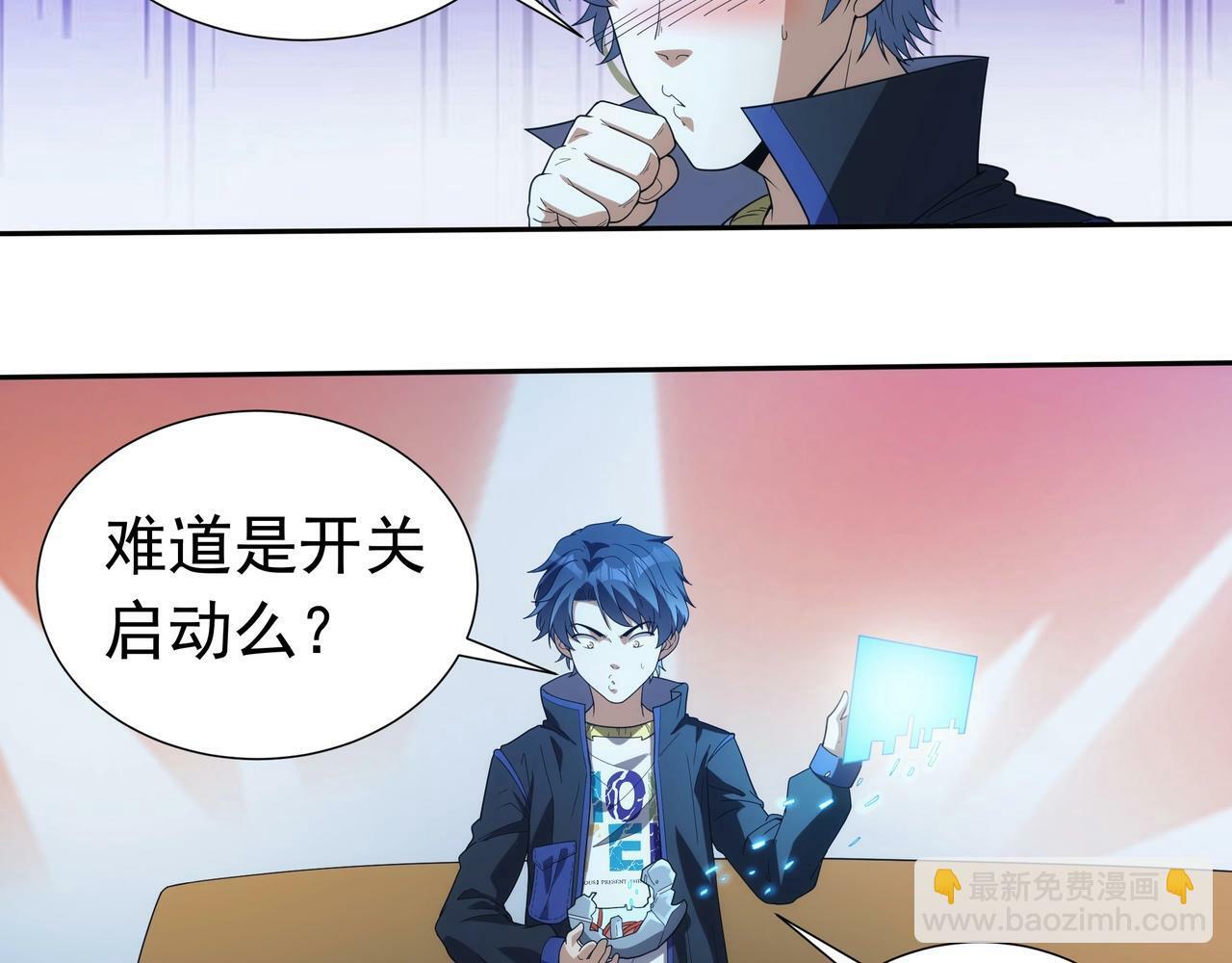 第2话 机械之肾？传说特性！13