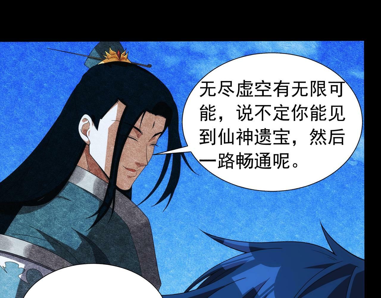 第1话 两世处男？什么鬼？！139