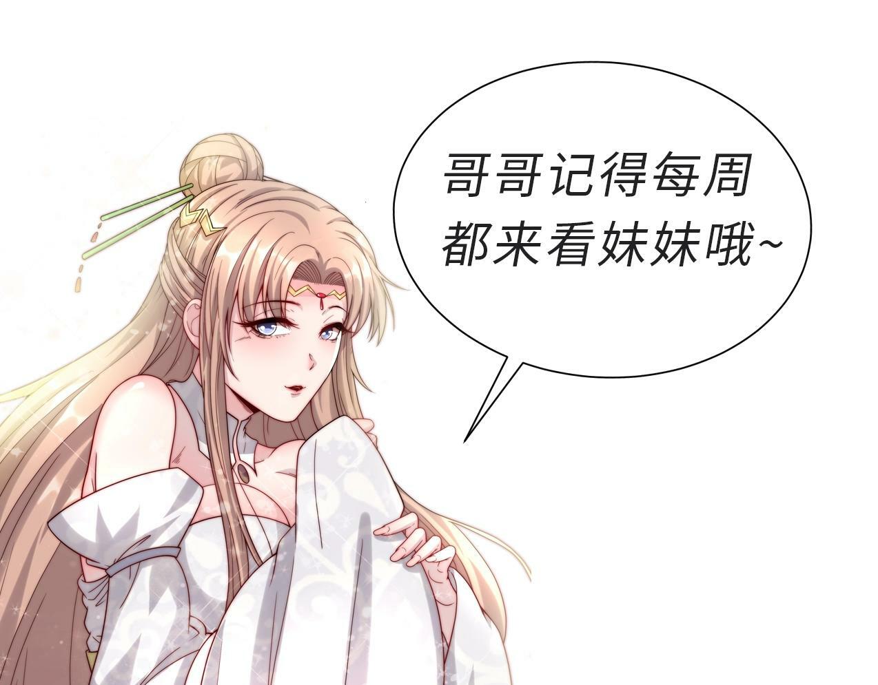 第1话 两世处男？什么鬼？！240
