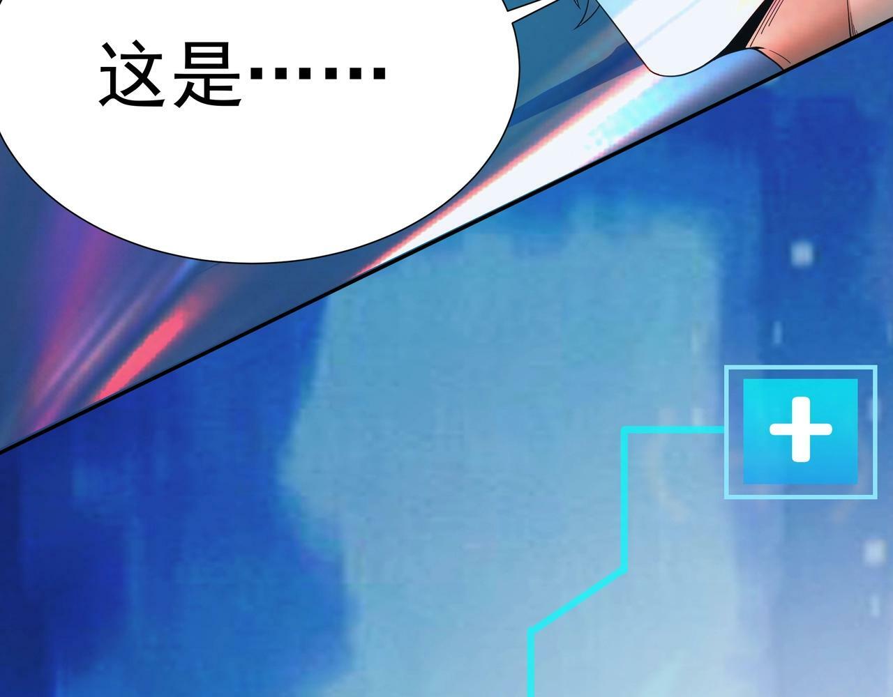 第2话 机械之肾？传说特性！34