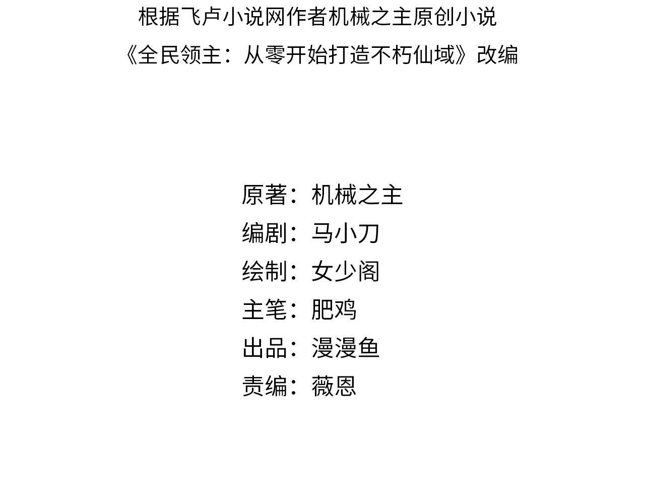 第1话 两世处男？什么鬼？！3