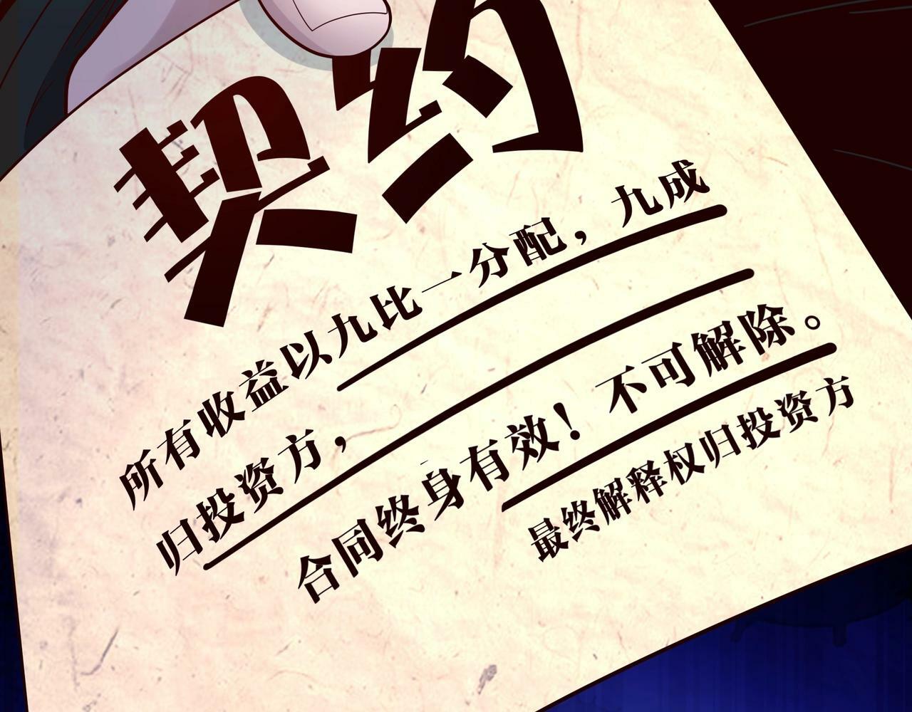 第2话 机械之肾？传说特性！181