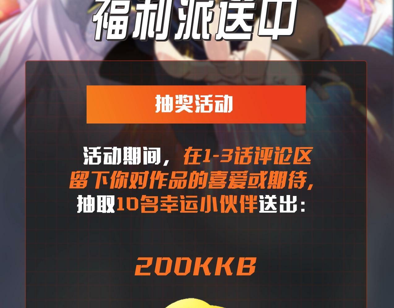 第2话 机械之肾？传说特性！225