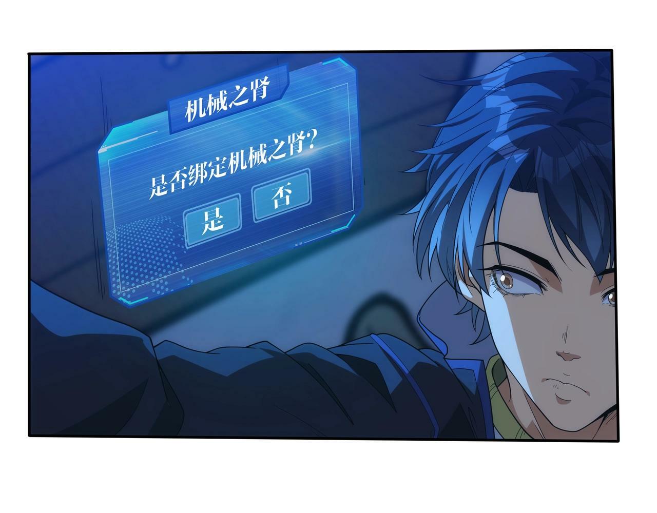 第1话 两世处男？什么鬼？！187