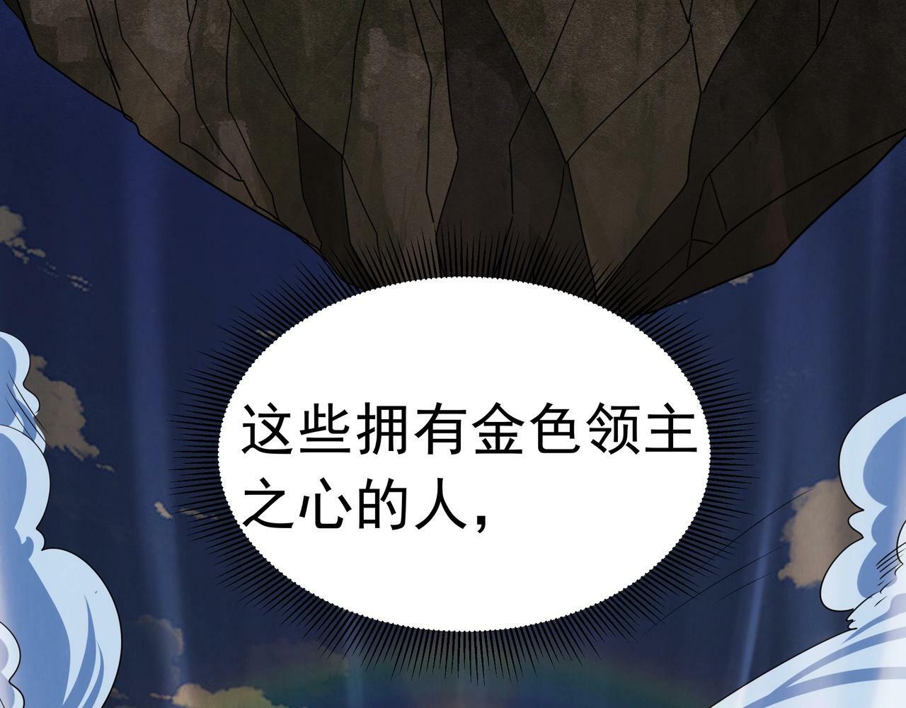 第1话 两世处男？什么鬼？！95