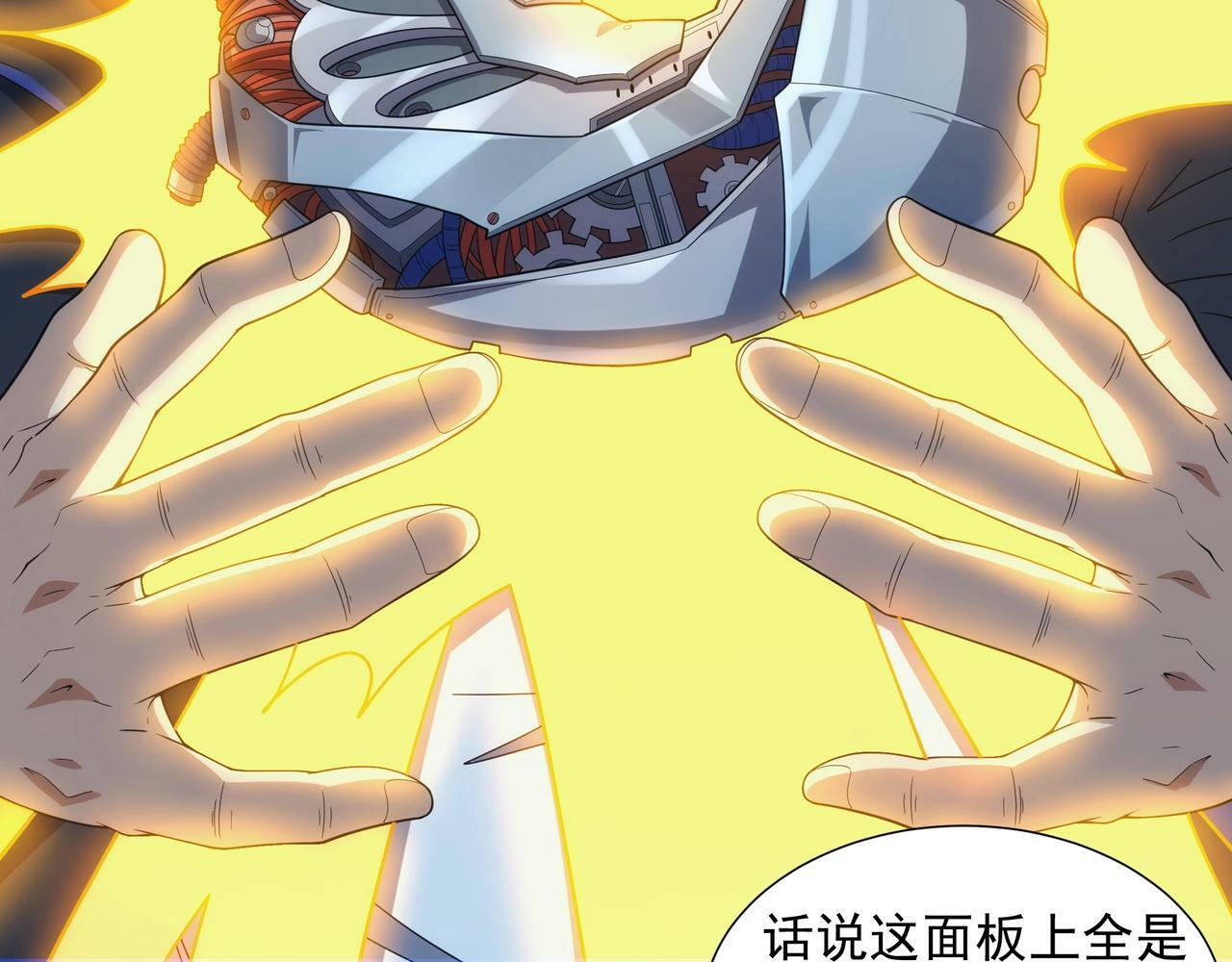 第1话 两世处男？什么鬼？！181