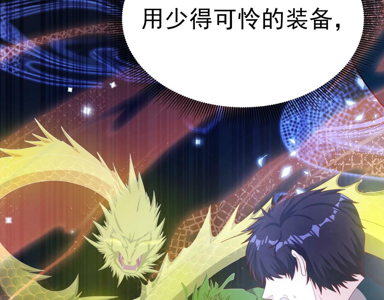 第2话 机械之肾？传说特性！124