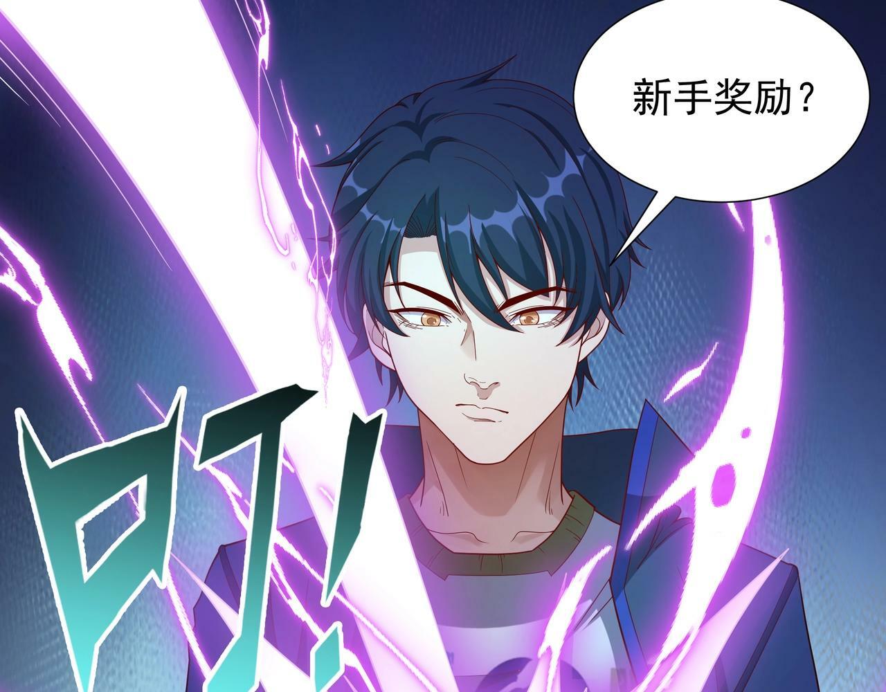 第2话 机械之肾？传说特性！105