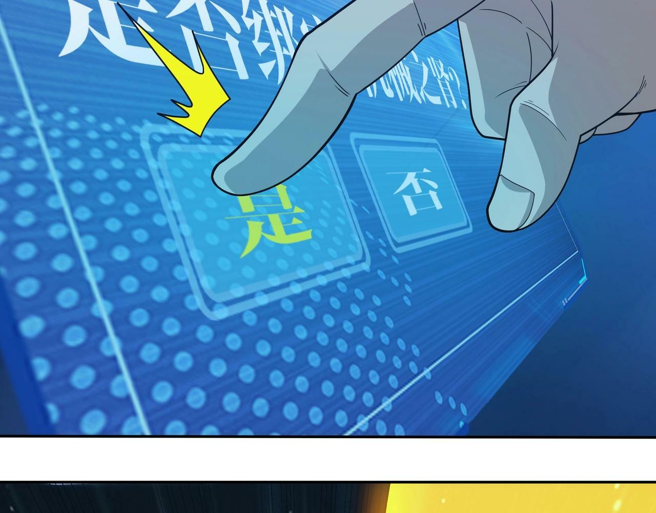 第1话 两世处男？什么鬼？！190