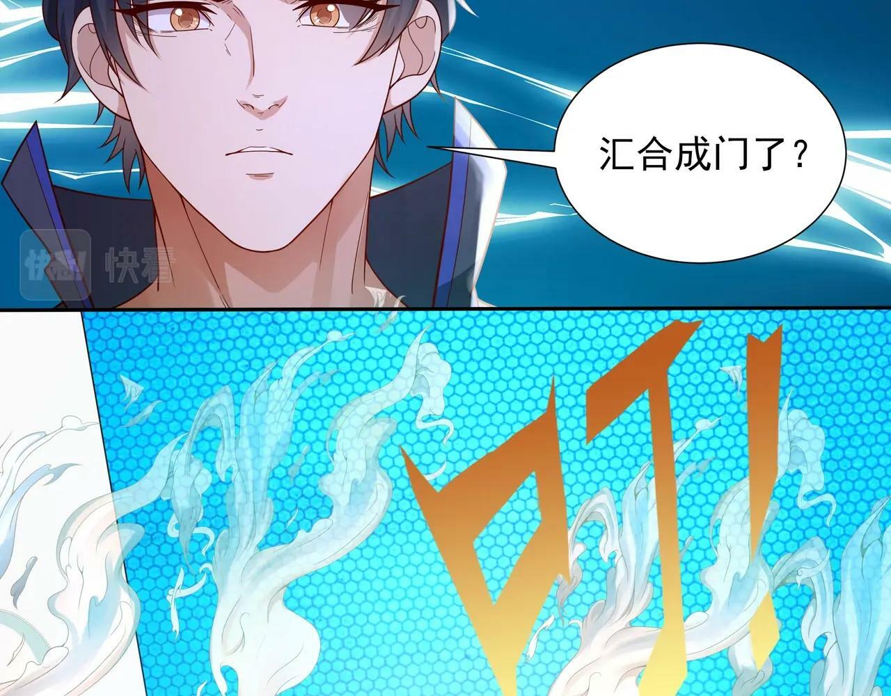 第2话 机械之肾？传说特性！92