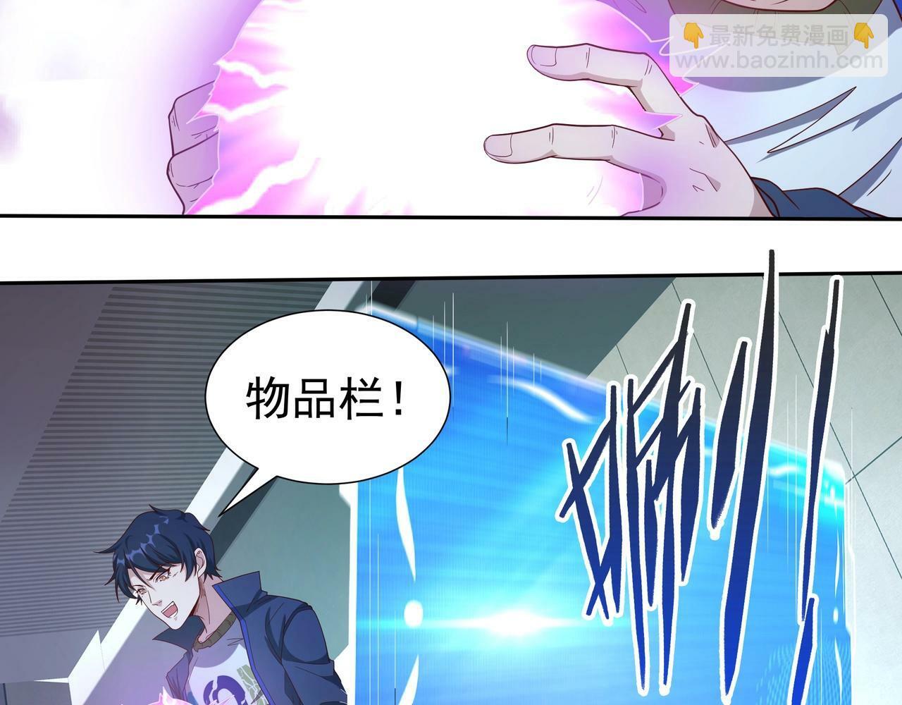 第2话 机械之肾？传说特性！110