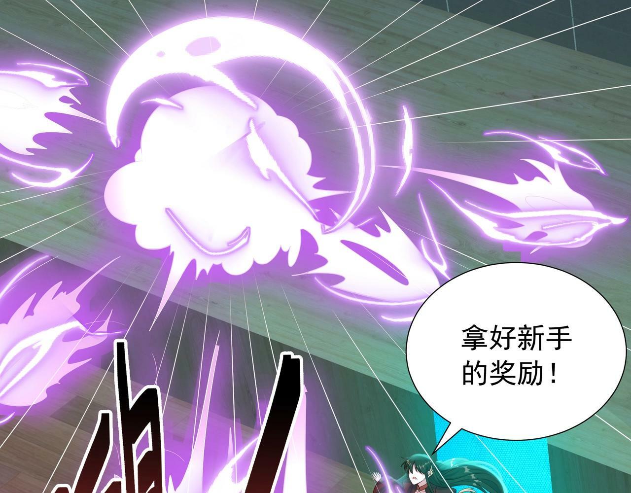 第2话 机械之肾？传说特性！101