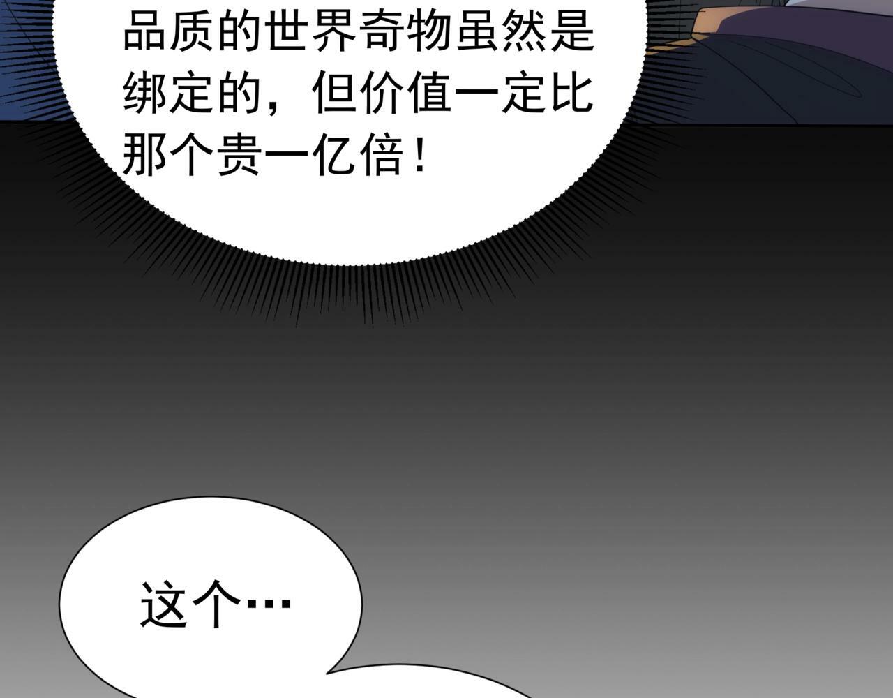 第1话 两世处男？什么鬼？！227