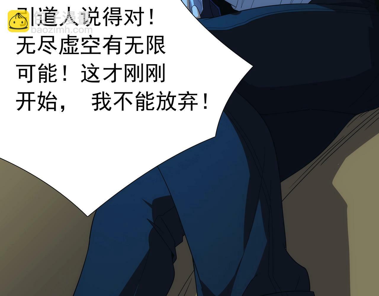 第1话 两世处男？什么鬼？！142