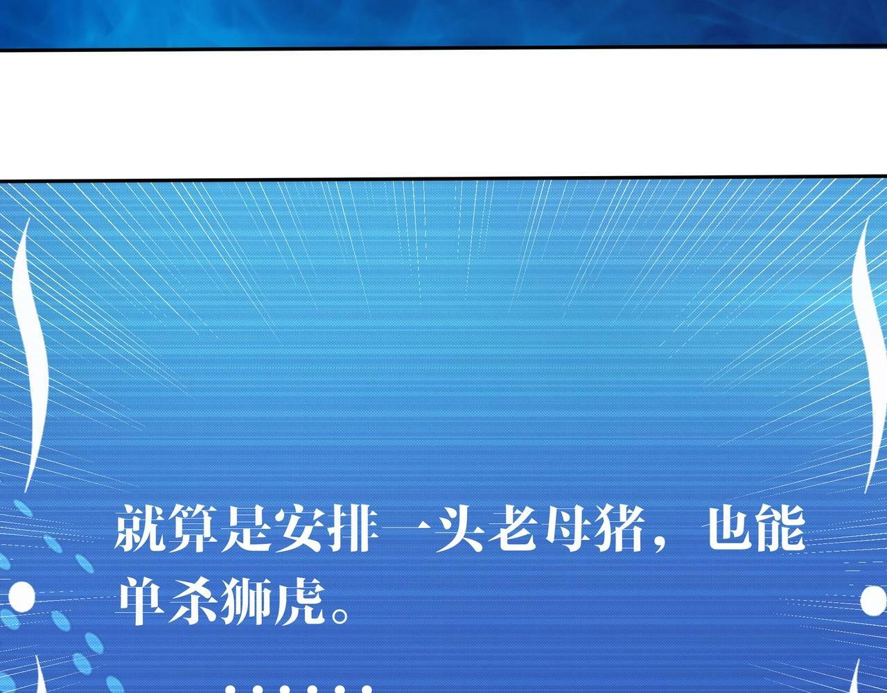 第2话 机械之肾？传说特性！45