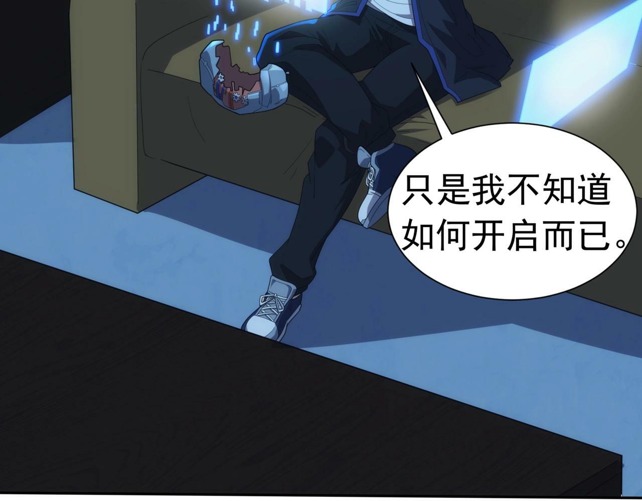 第1话 两世处男？什么鬼？！231