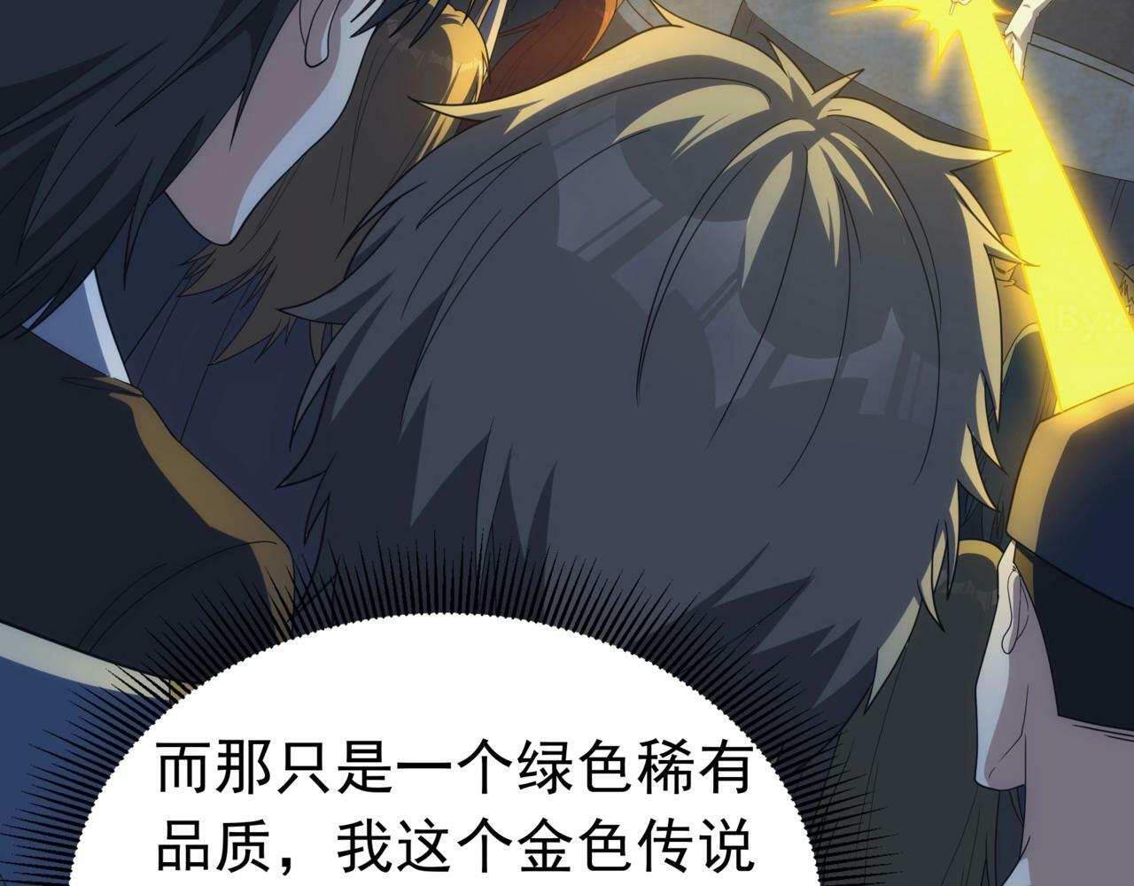 第1话 两世处男？什么鬼？！226