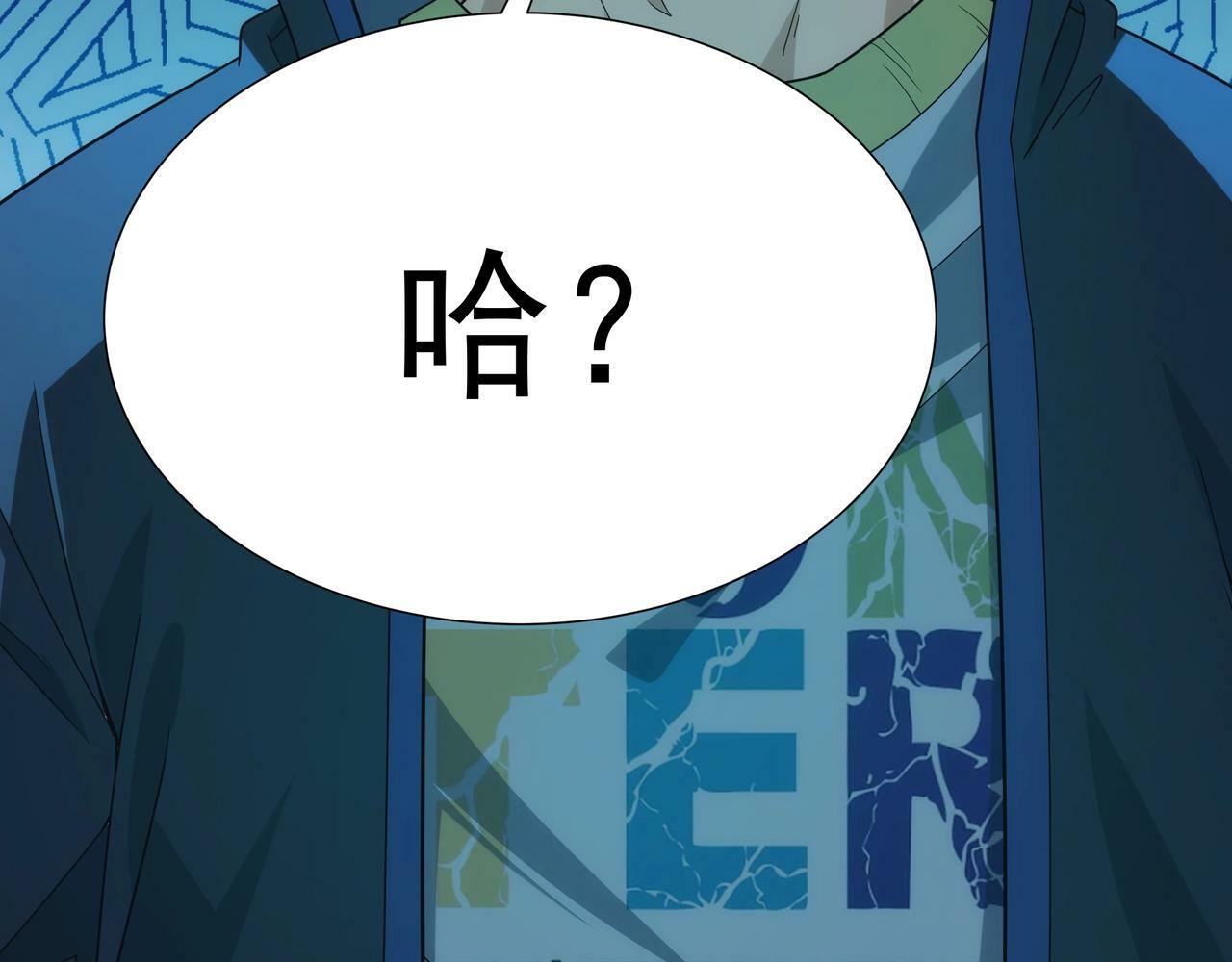 第2话 机械之肾？传说特性！38