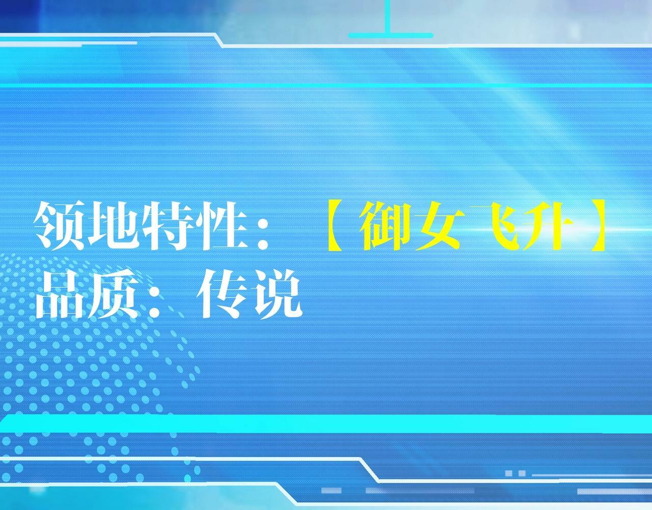 第2话 机械之肾？传说特性！35