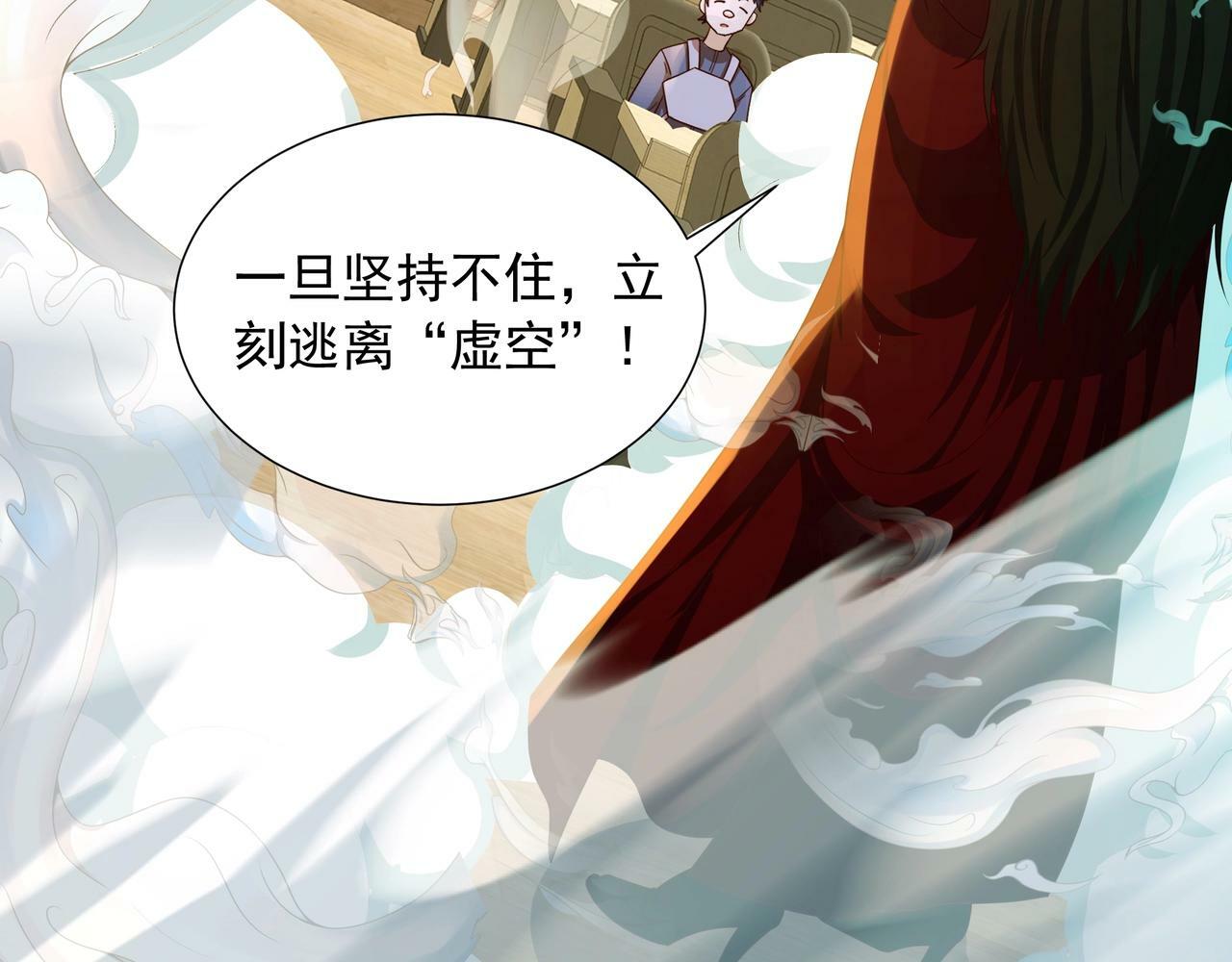 第2话 机械之肾？传说特性！116