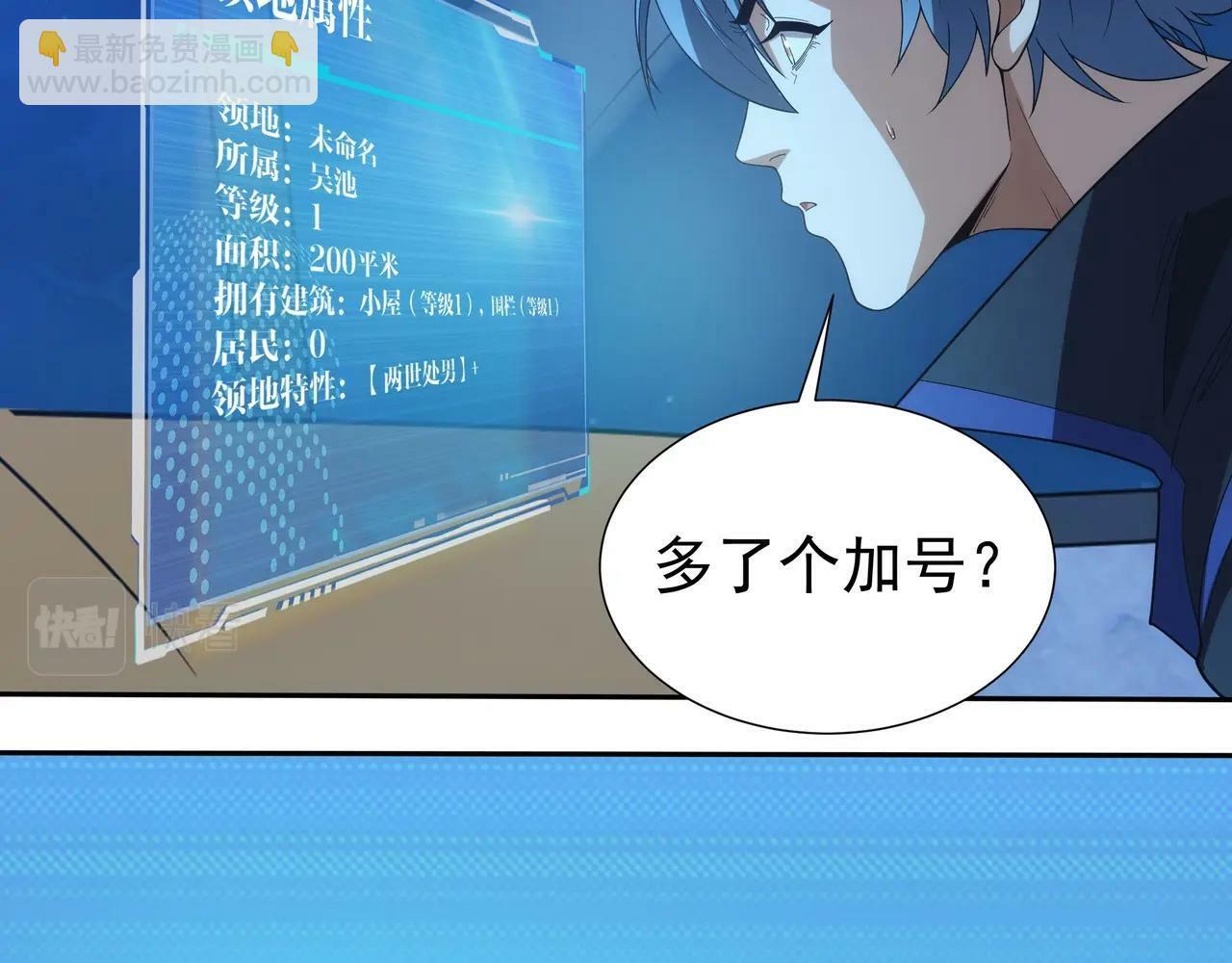 第2话 机械之肾？传说特性！22