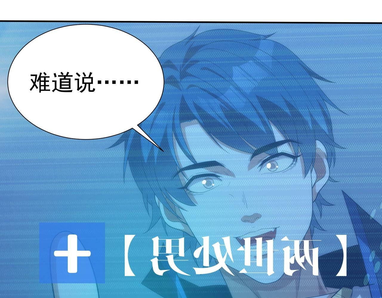 第2话 机械之肾？传说特性！25