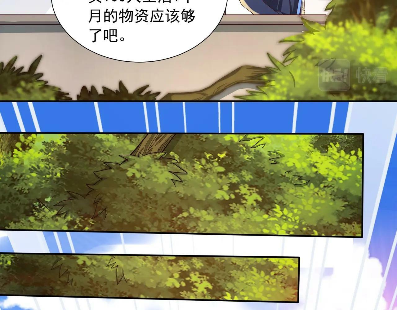 第2话 机械之肾？传说特性！197