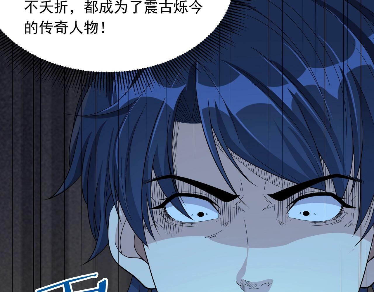 第2话 机械之肾？传说特性！47