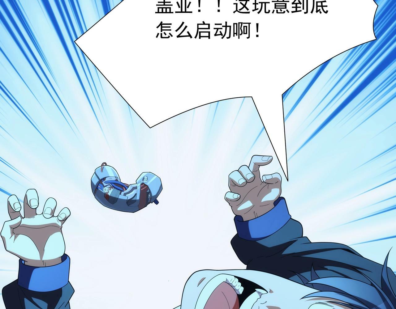 第2话 机械之肾？传说特性！18