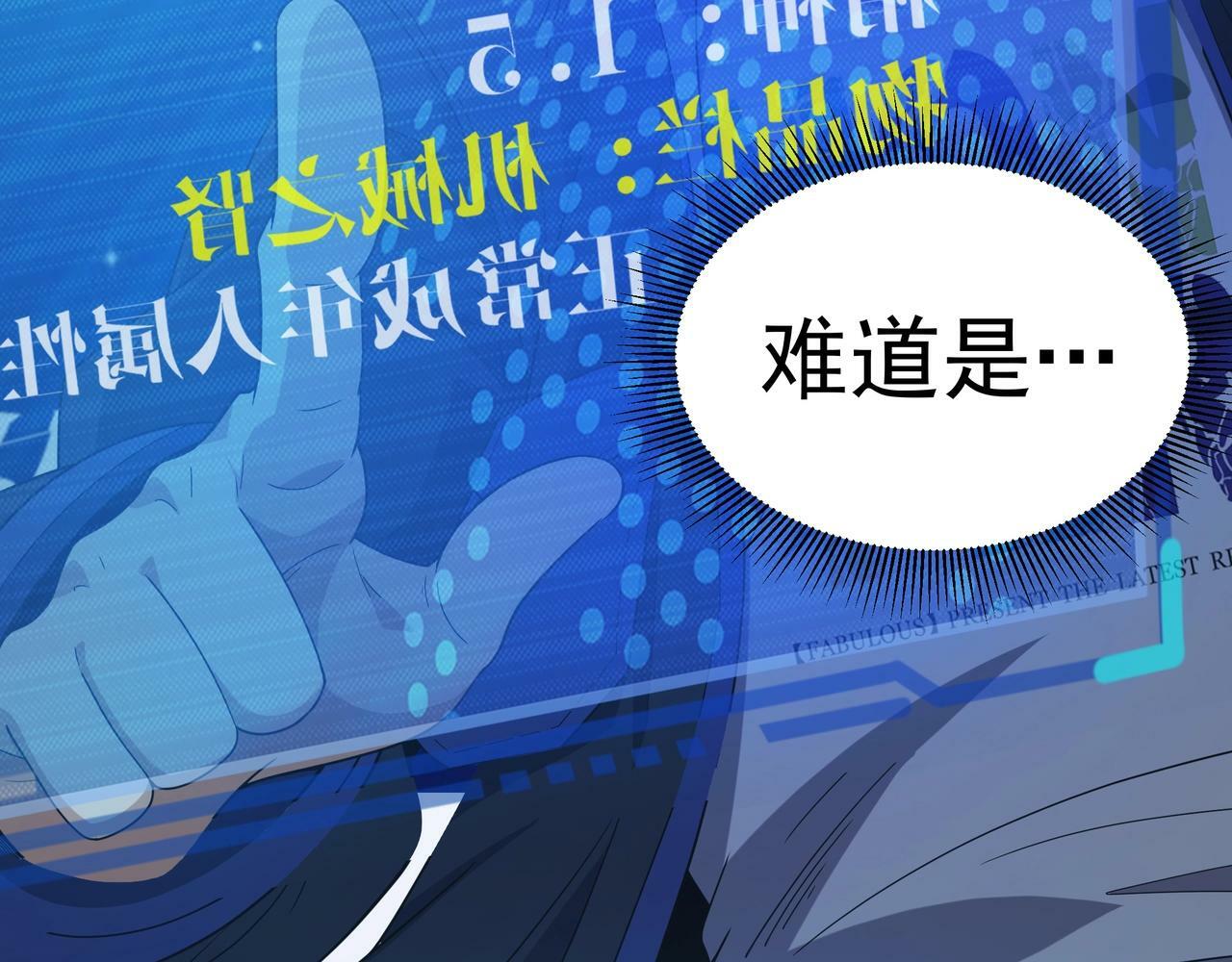 第1话 两世处男？什么鬼？！172