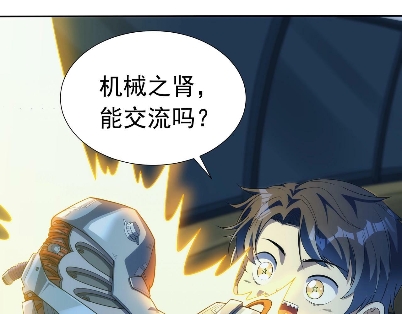 第1话 两世处男？什么鬼？！185