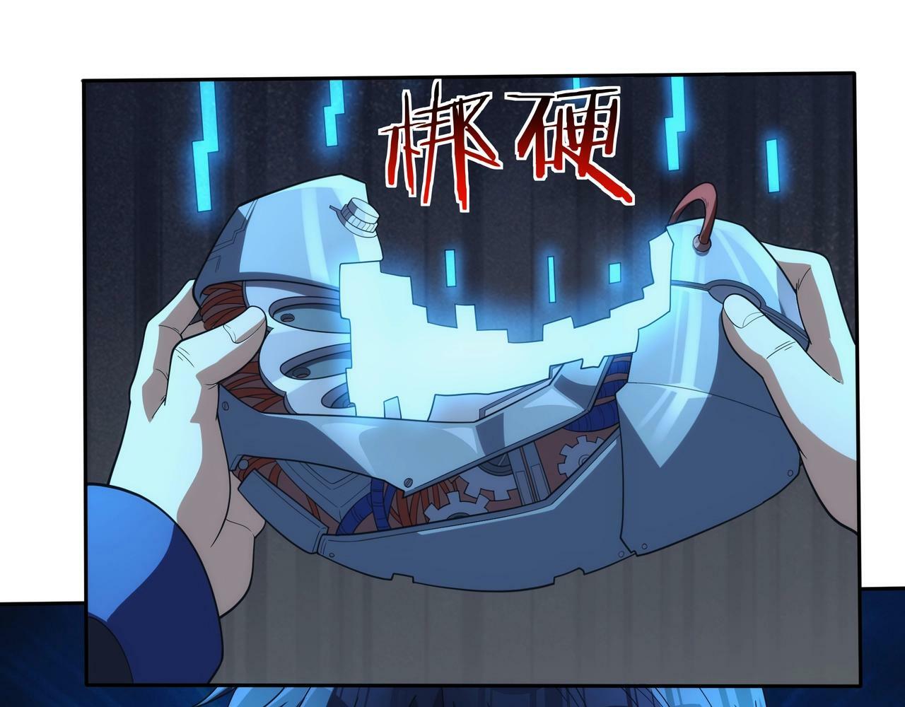 第2话 机械之肾？传说特性！16