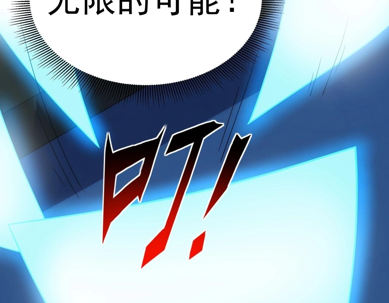第1话 两世处男？什么鬼？！149