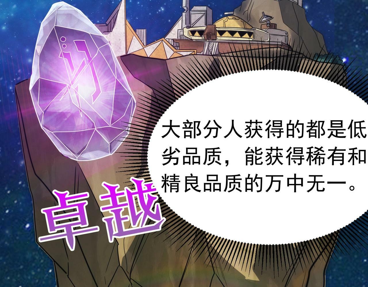 第1话 两世处男？什么鬼？！68