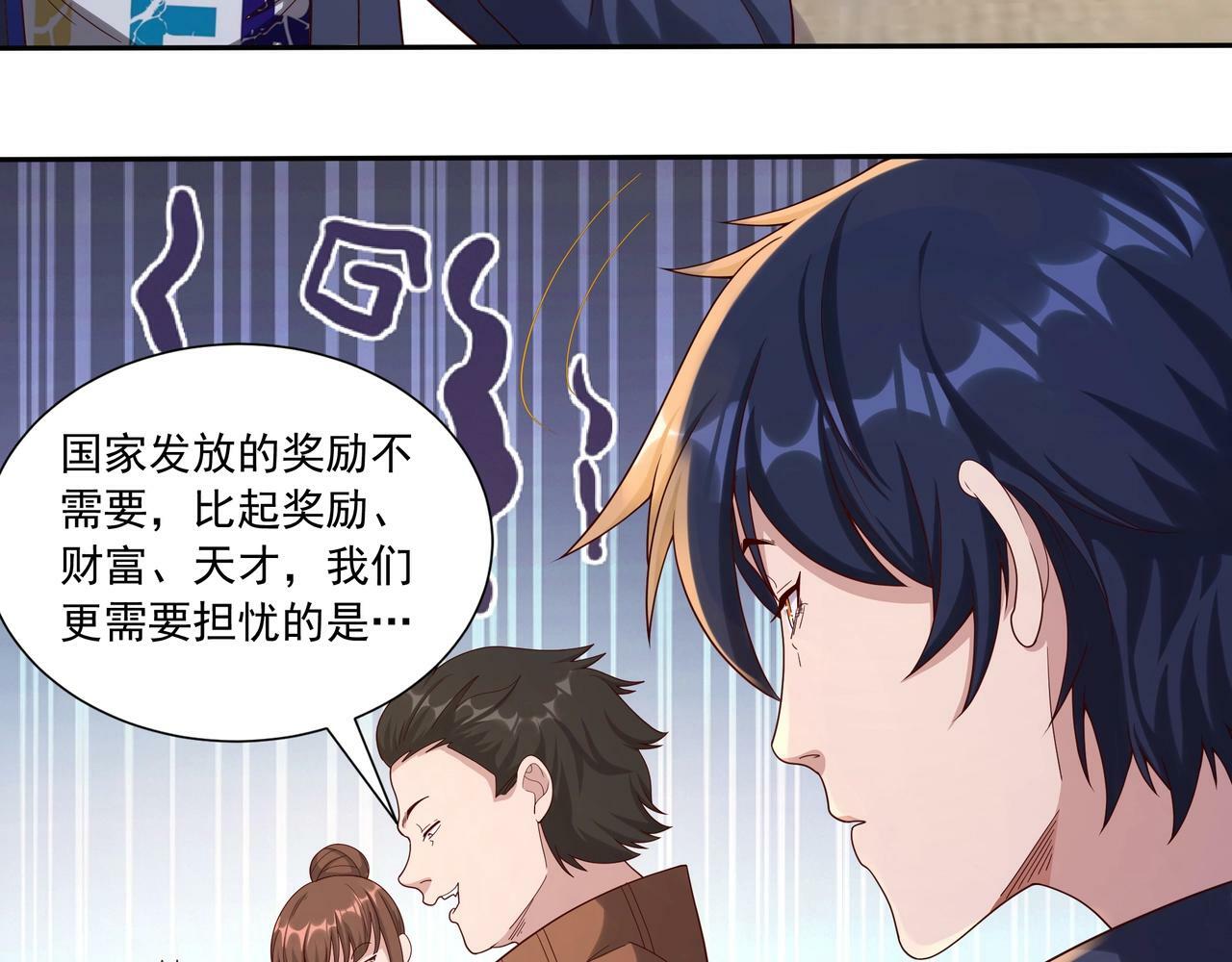 第2话 机械之肾？传说特性！140