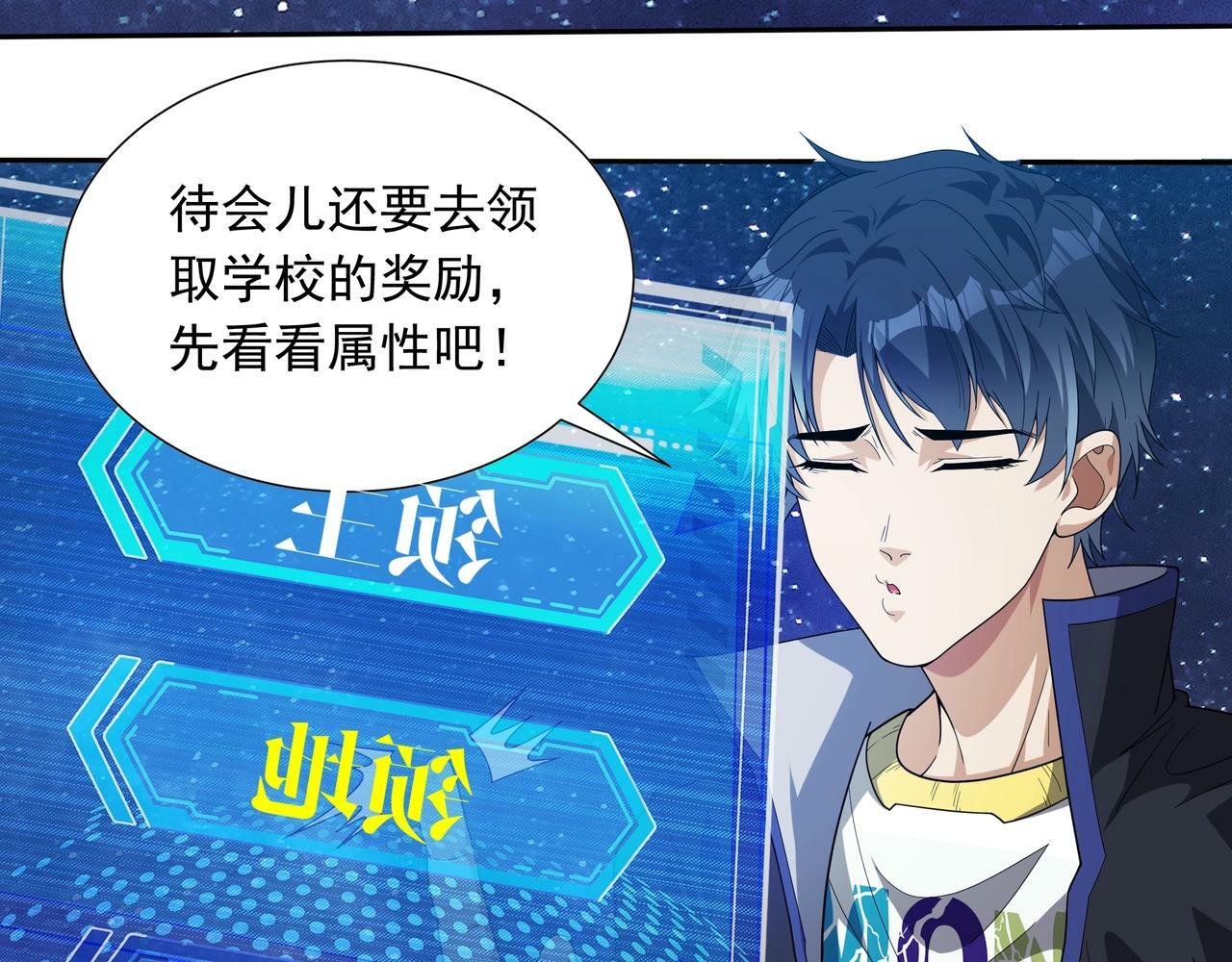第1话 两世处男？什么鬼？！154