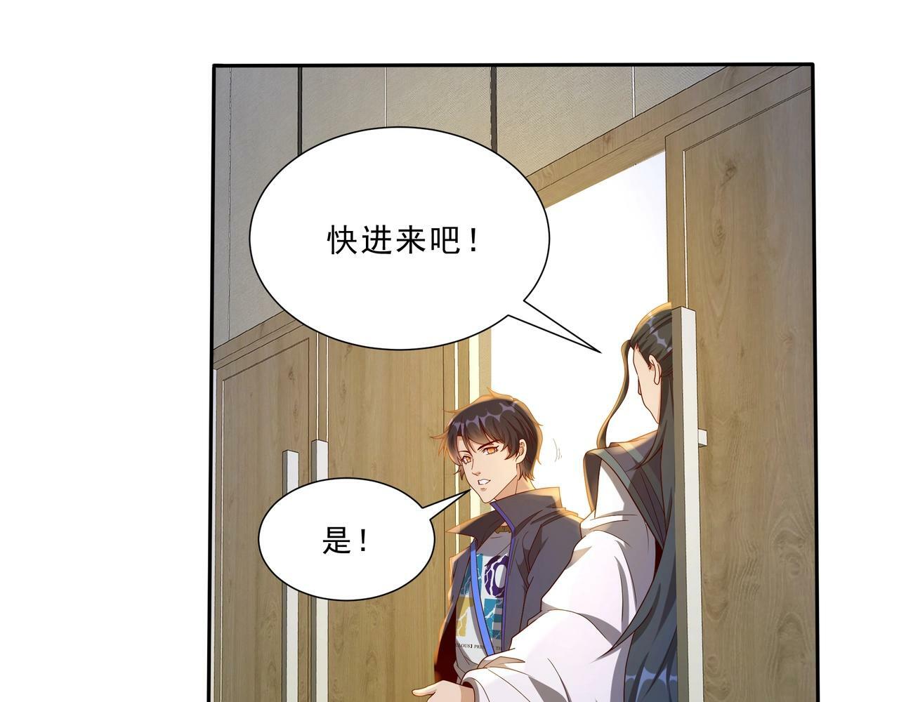 第2话 机械之肾？传说特性！78