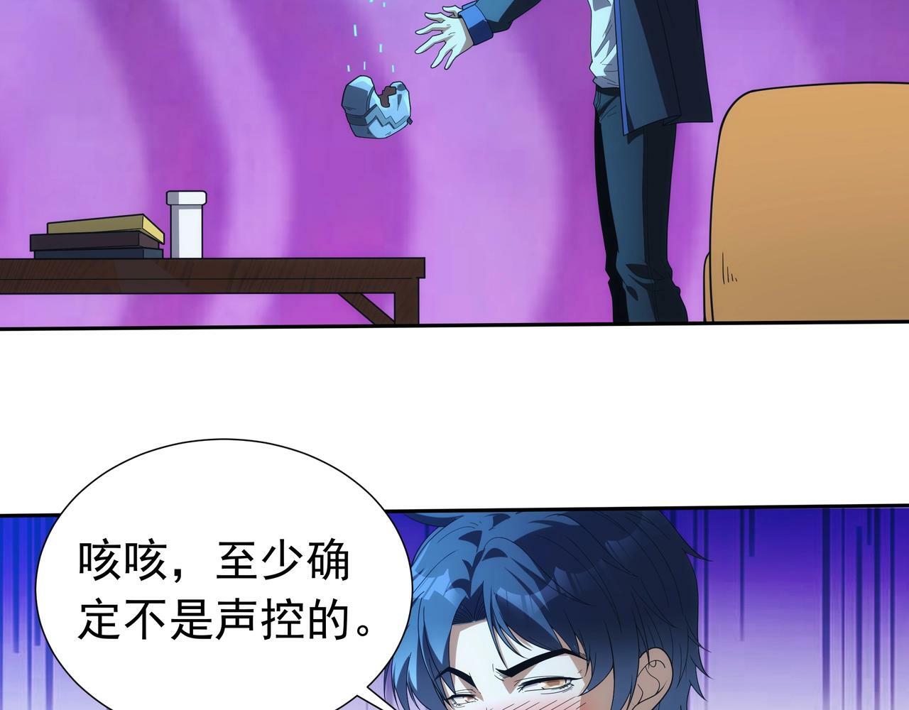 第2话 机械之肾？传说特性！12