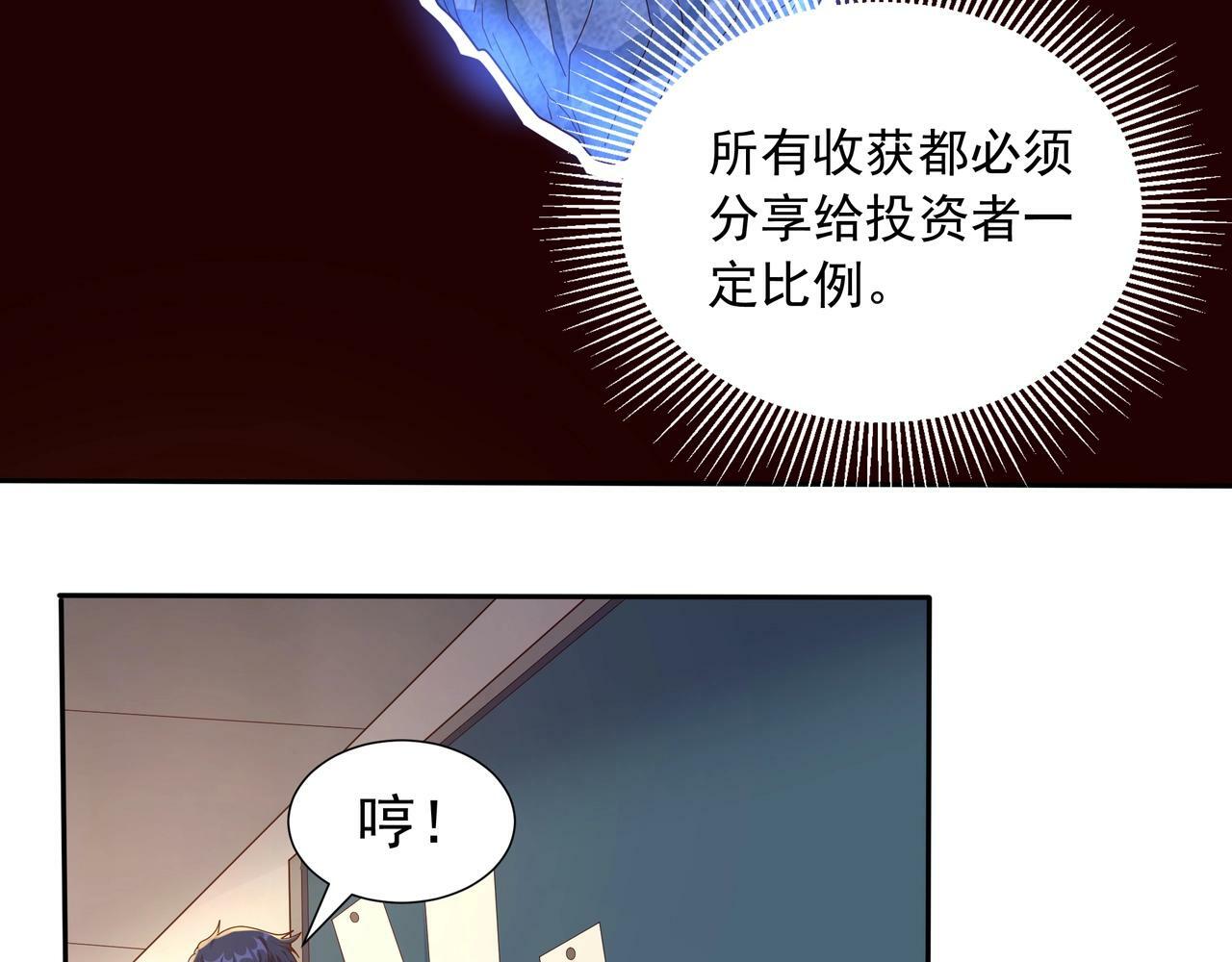 第2话 机械之肾？传说特性！190