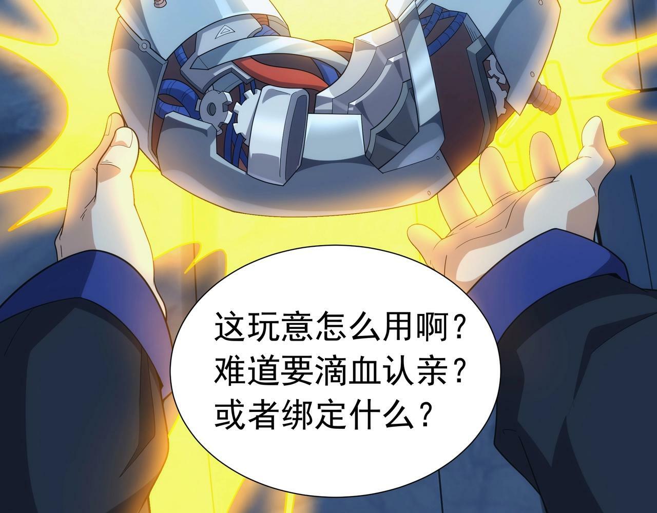 第1话 两世处男？什么鬼？！183