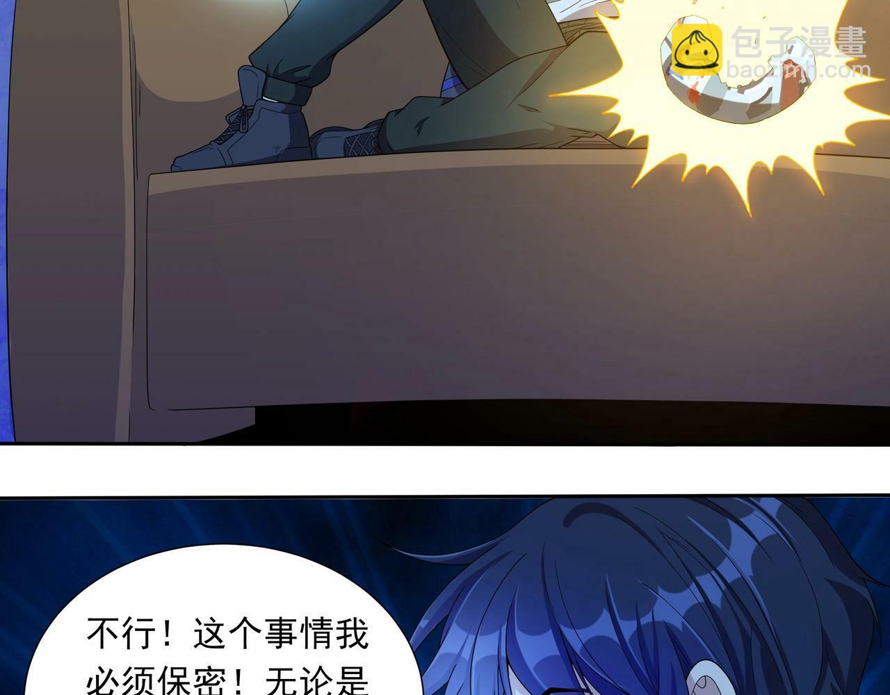 第2话 机械之肾？传说特性！50